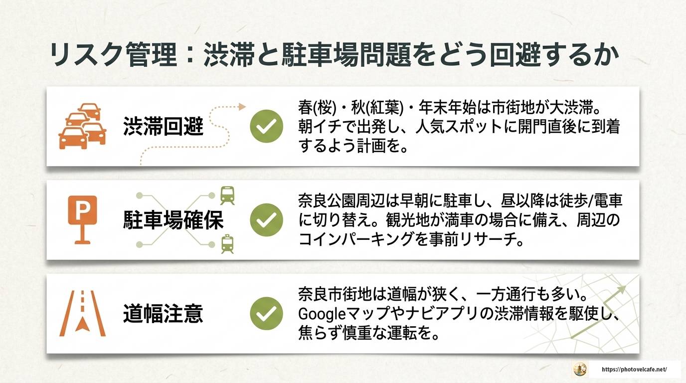 奈良観光にレンタカーは必要？メリットと使い方を解説