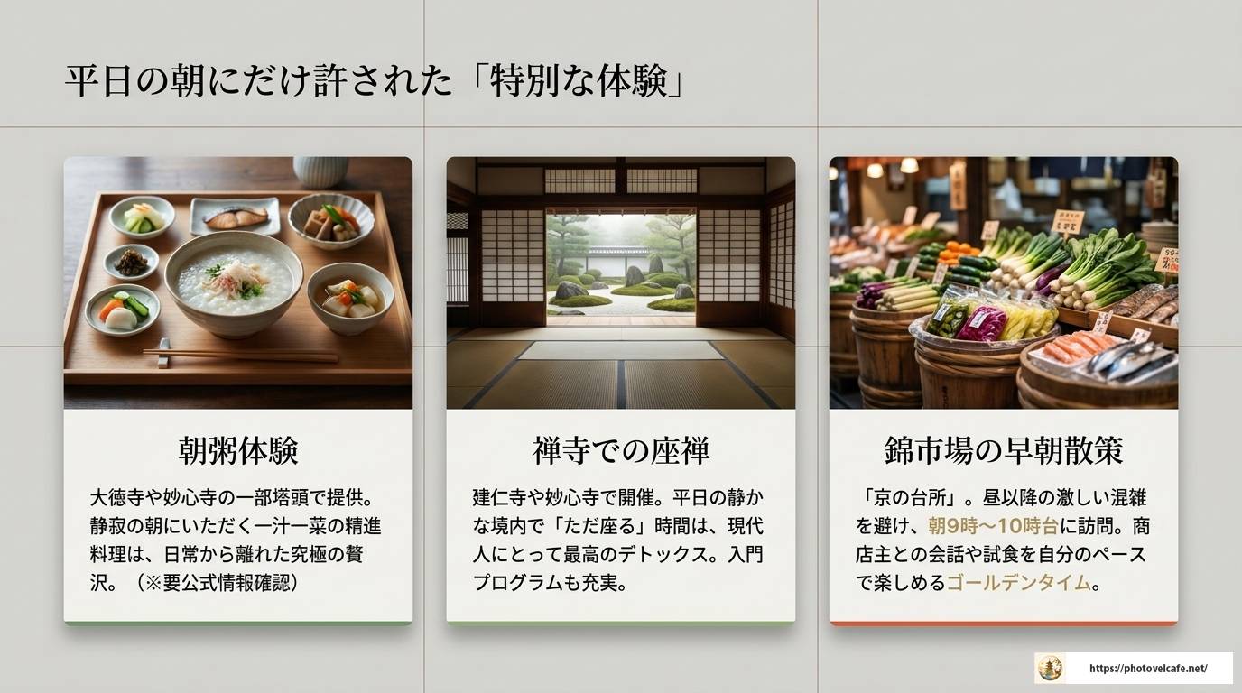 京都観光は平日がおすすめ!混雑回避と穴場スポット完全ガイド