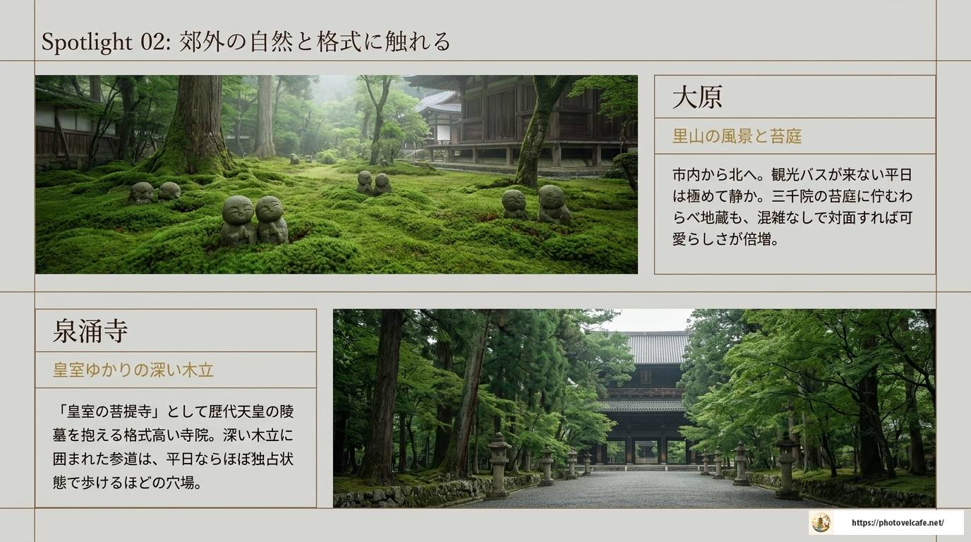 京都観光は平日がおすすめ!混雑回避と穴場スポット完全ガイド