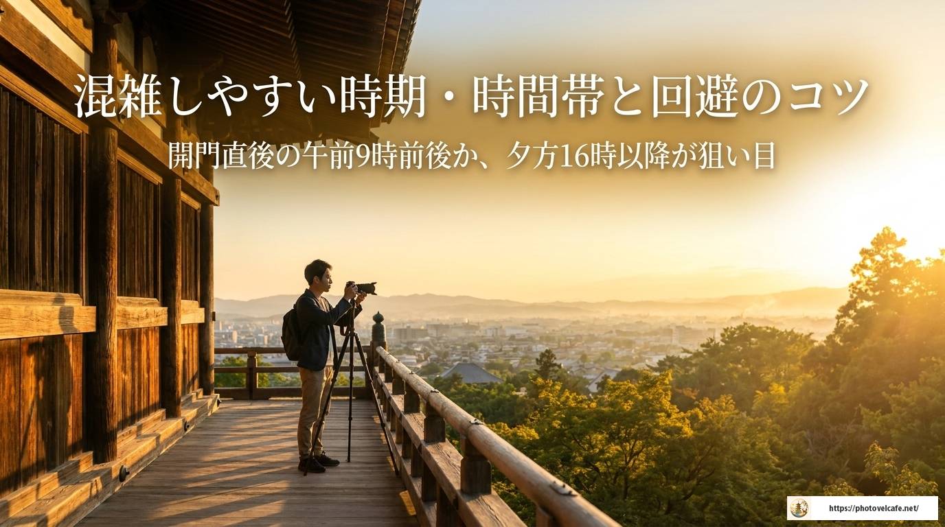 奈良公園の観光にかかる時間と効率よく巡るコツ完全版