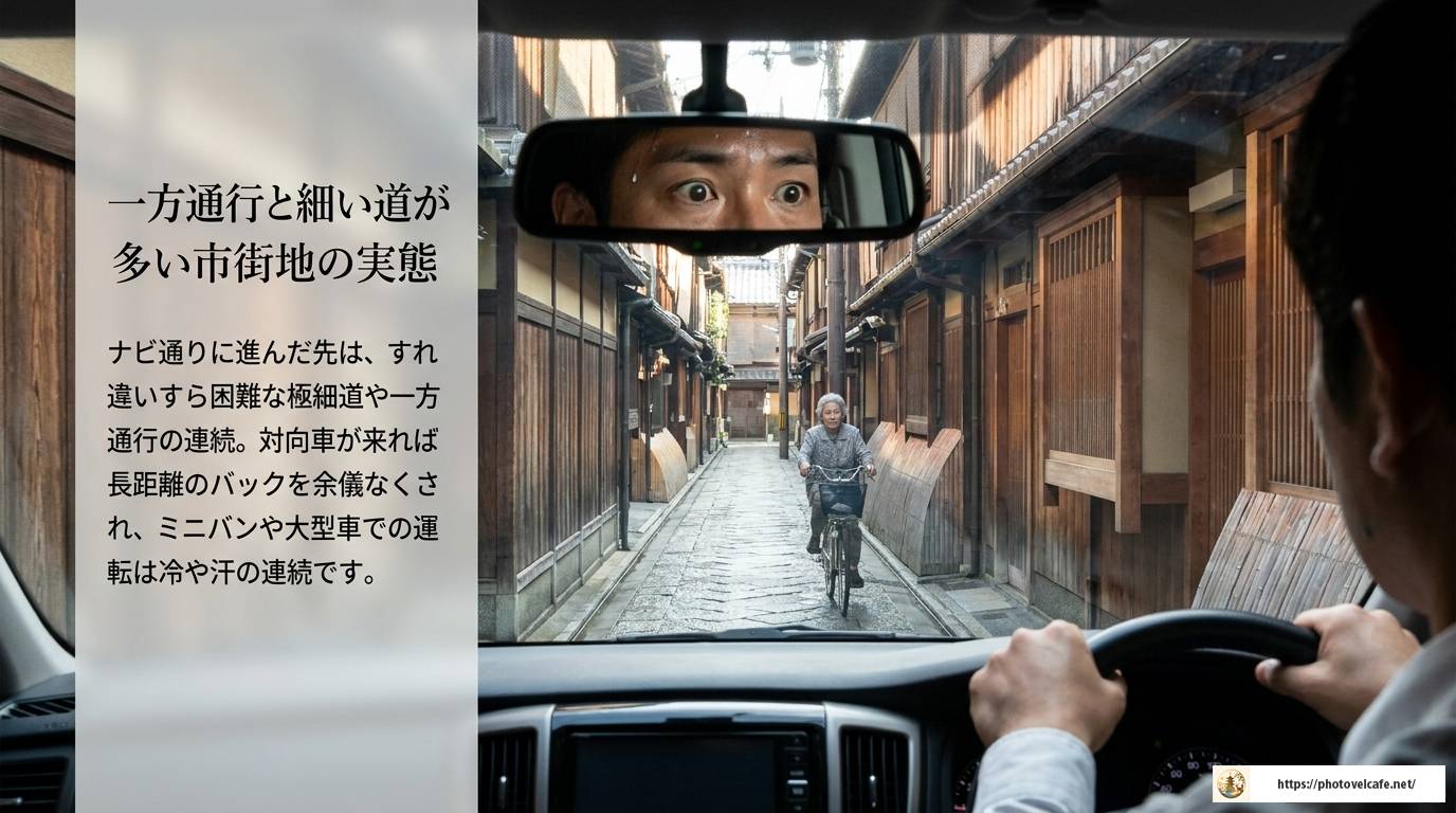京都観光で車が不便な理由と賢い移動術を徹底解説