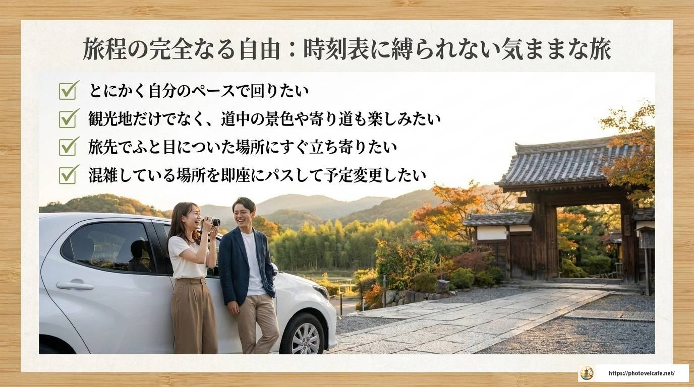 京都観光でレンタカーは必要?メリット・最適な使い方を解説