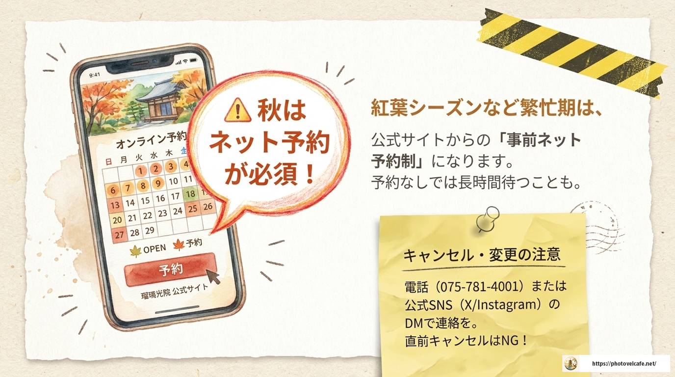 京都・瑠璃光院の周辺観光を完全ガイド！見どころ総まとめ